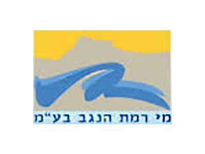 מי רמת הנגב בע"מ